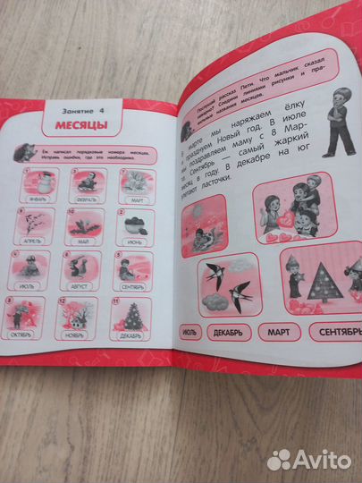 Тренировочные задания для 5-6 лет