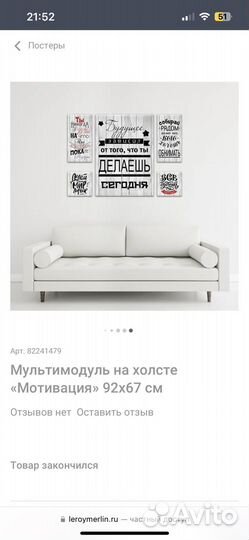 Картина на холсте