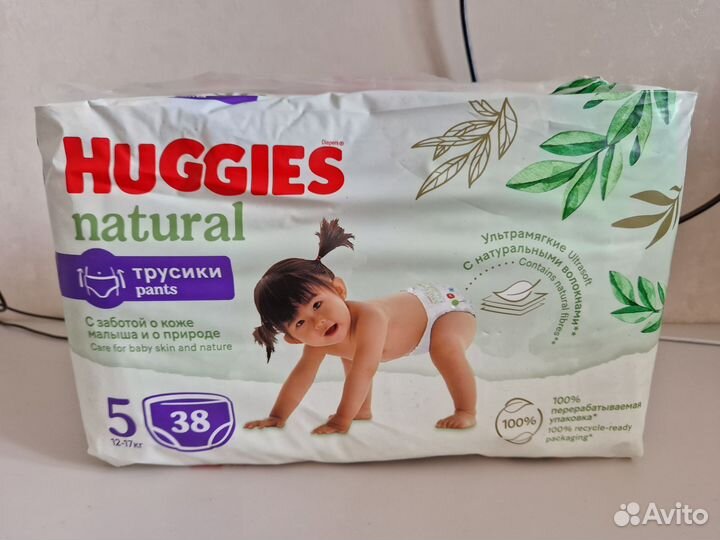 Подгузники-трусики
