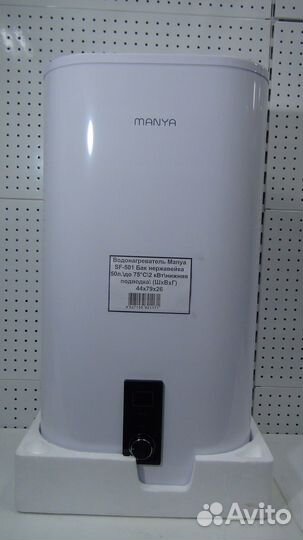 Водонагреватели Manya (30 - 80л.)