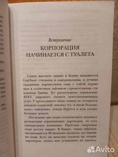Книга Яна Афанасьева 