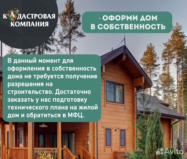 Кадастровый инженер. Кадастр. Геодезия