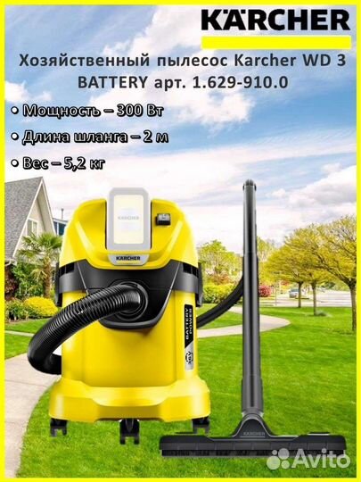 Аккумуляторный хозяйственный пылесос WD 3 Battery