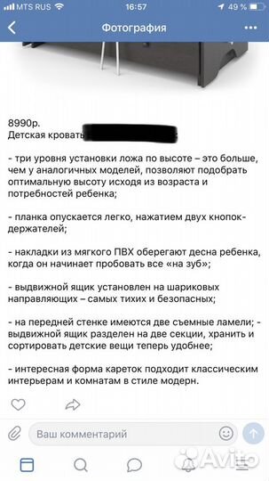 Детская кроватка с маятником и ящиком