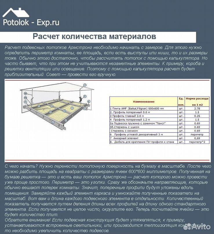 Армстронг