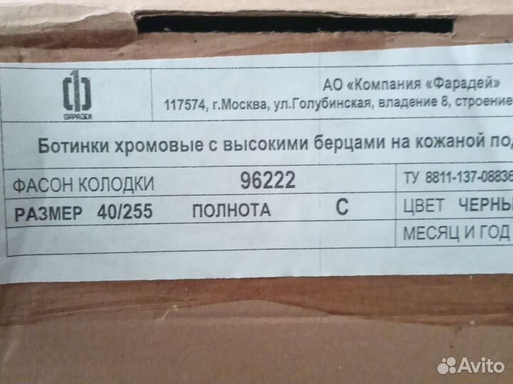 Берцы фарадей 40 размер