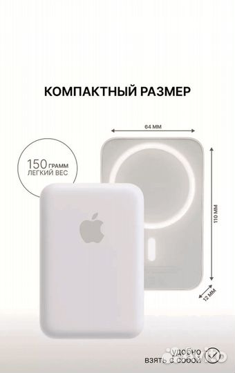 Magsafe battery pack