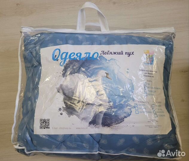 Одеяло новое 2 спальное Искусственный лебяжий пух