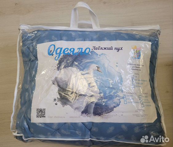 Одеяло новое 2 спальное Искусственный лебяжий пух