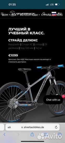 Продается велосипед