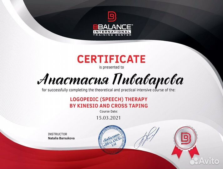 Афк, Нейропсихолог, Сенсорная интеграция