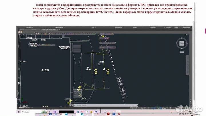 Геодезист межевание топосъёмка изыскания объёмы