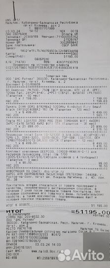 Оперативная память ddr5