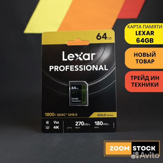 Lexar 64GB
