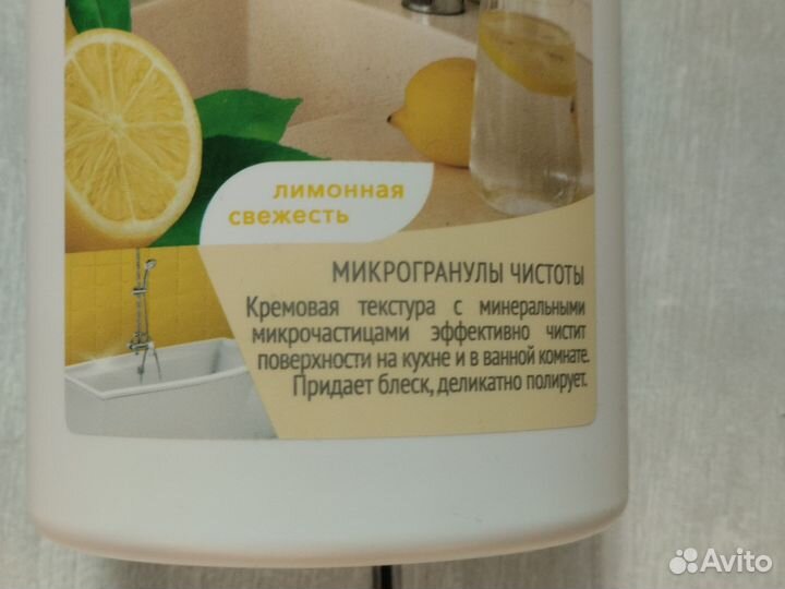 Чистящий крем универсальный Фаберлик