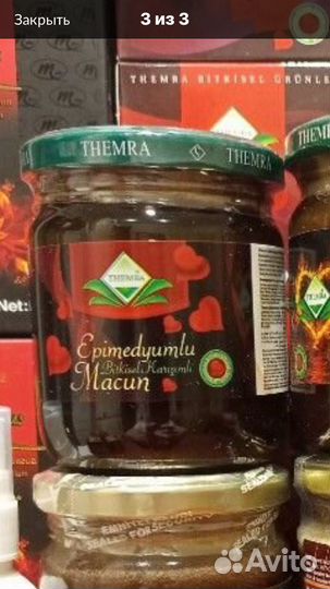 Эпимедиумная паста