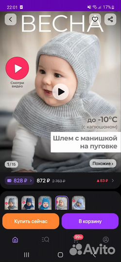 Детская шапка (капор) журавлик демисезон р 40-42