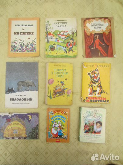А. Каралийчев. Осенняя сказка. 1980 год
