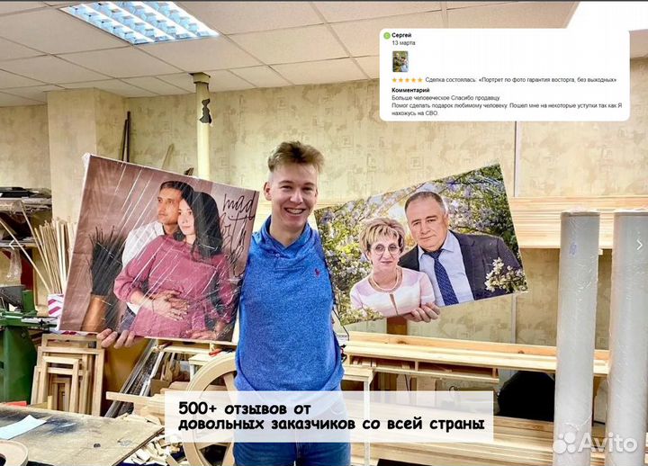 Портрет по фото на холсте подарок Курган
