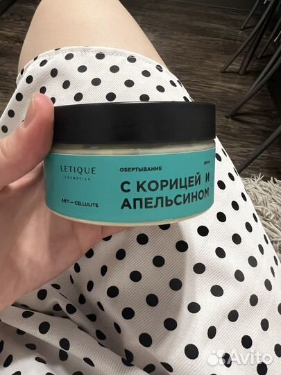 Letique антицеллюлитное обертывание для тела 200мл