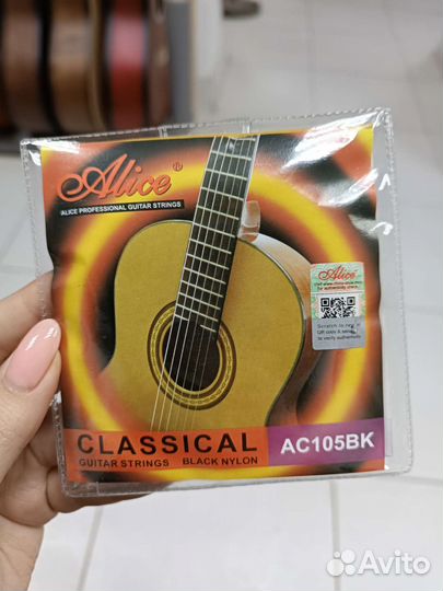 Струны чёрный нейлон для классической гитары