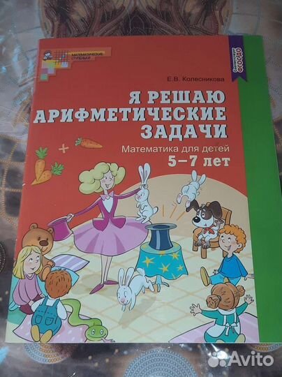 Книги, рабочие тетради, буквари