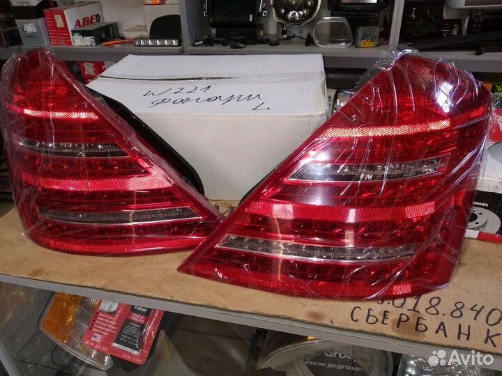 Задние фонари на Mercedes W221