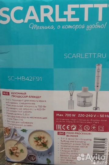 Погружной блендер Scarlett SC-HB42F91