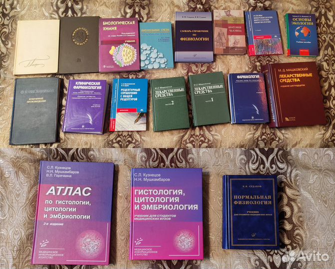 Книги по медицине ч.1 младшие курсы, фармакология