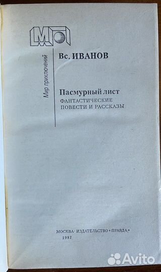 Книги серии «Мир приключений»