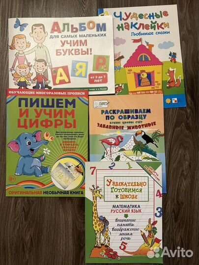Развивающие детские книжки