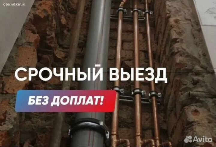 Услуги сантехника, ремонт и отделка