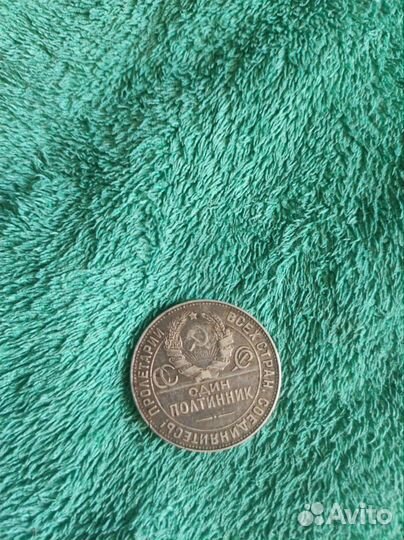 Продам монеты СССР