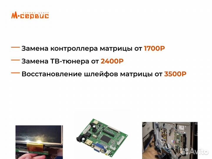 Замена экранов/матриц на телевизорах Samsung