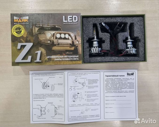 Светодиодные лампы led h7