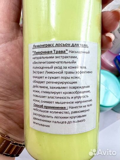 Лосьон для тела