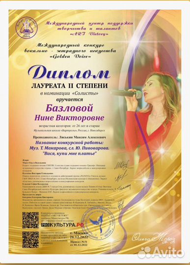 Уроки вокала/ сольфеджио для взрослых