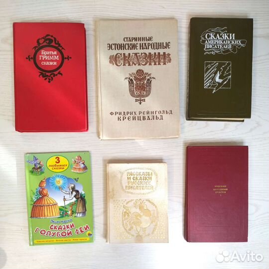 Детские книги СССР Сказки народов мира