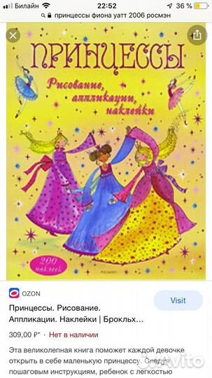 Детские книги для девочки