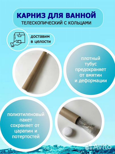 Карниз для ванной оптом