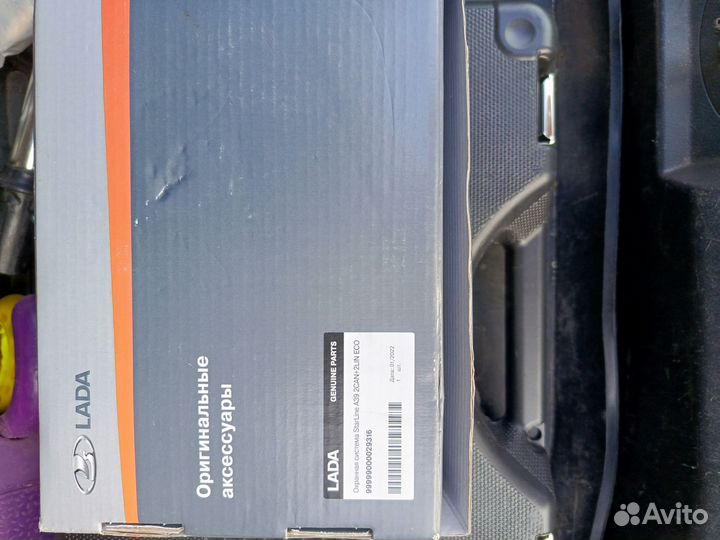 Сигнализация автомобильная