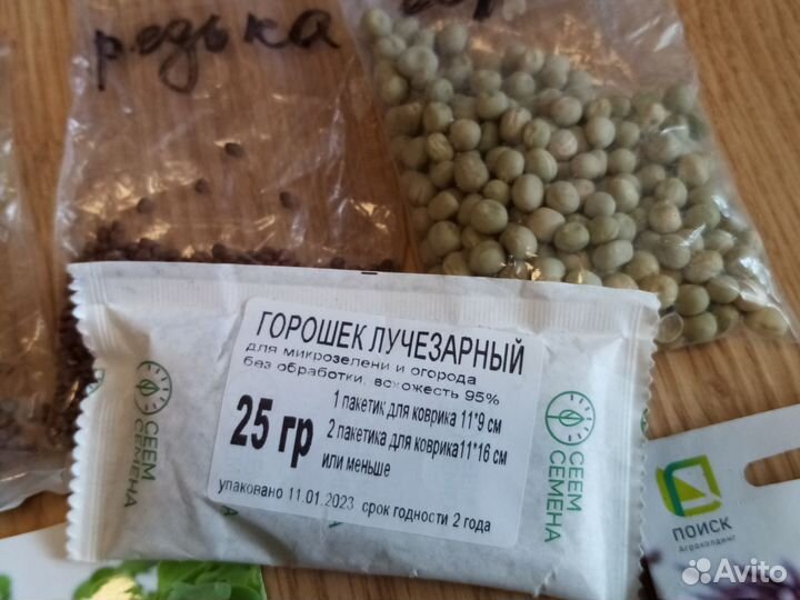 Семена микрозелени