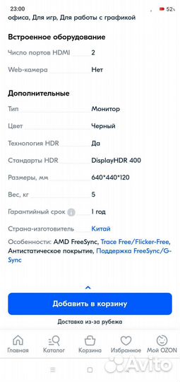Монитор teefy 27 2K IPS 165 гц изогнутый обмен