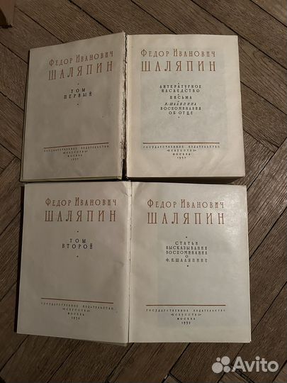 Федор Иванович Шаляпин. Сборник, 2 тома