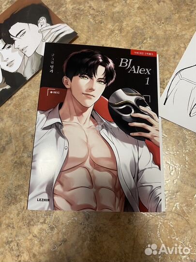 Манхва BJ alex на русском 1.2.3 том