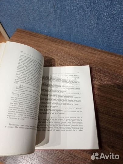 Островский, Как закалялась сталь,Рожд. бурей 1948