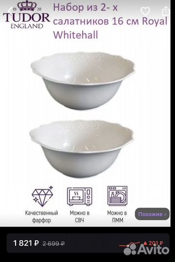 Салатник 16 см