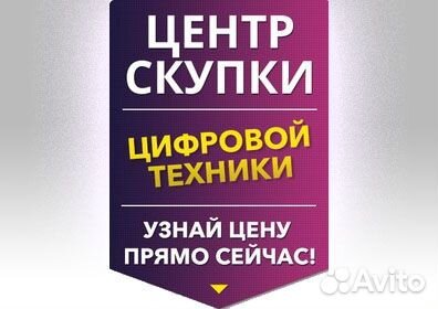 Скупка техники в Петрозаводске