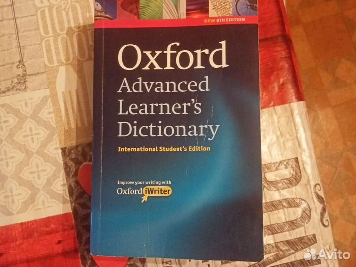 Словарь английского языка