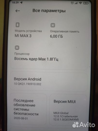 Xiaomi Mi Max 3, 6/128 ГБ